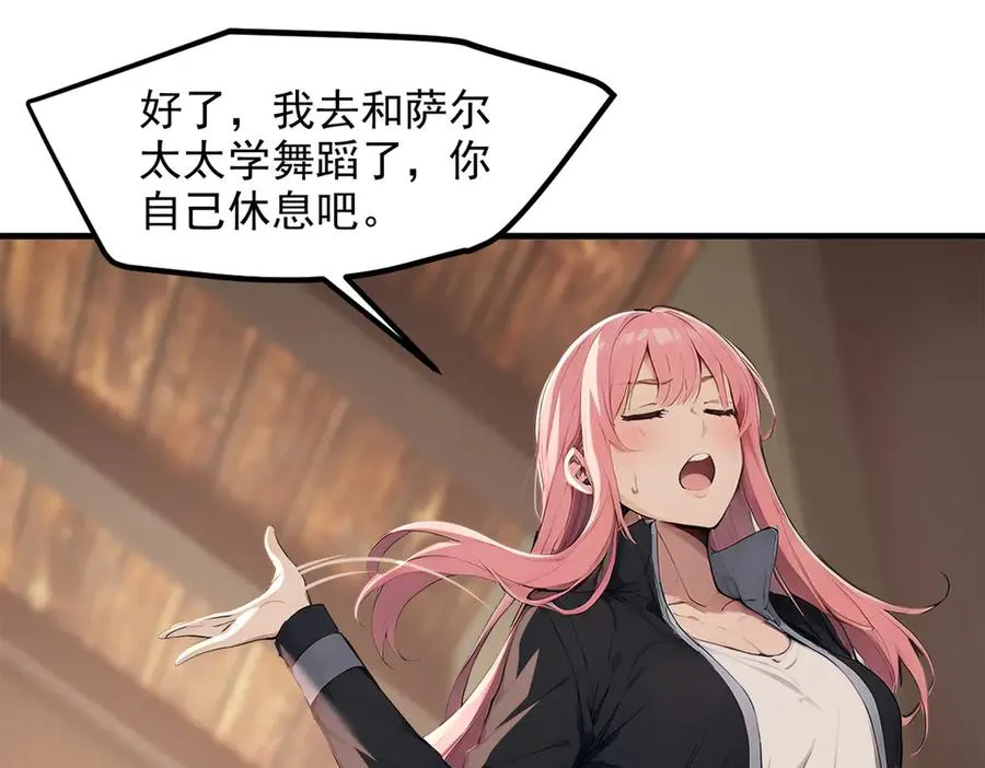 第64章 月蚀之夜 第78页