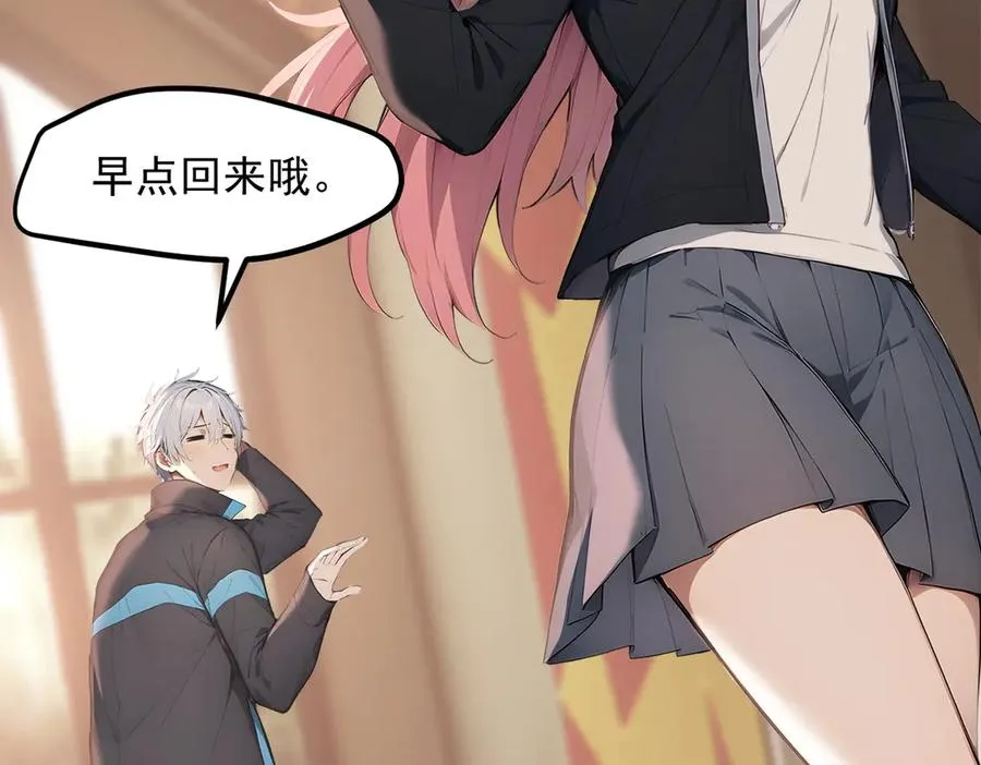 第64章 月蚀之夜 第79页