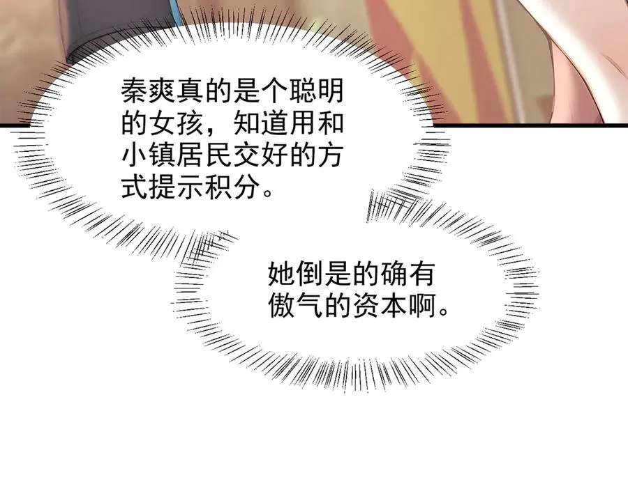 第64章 月蚀之夜 第80页