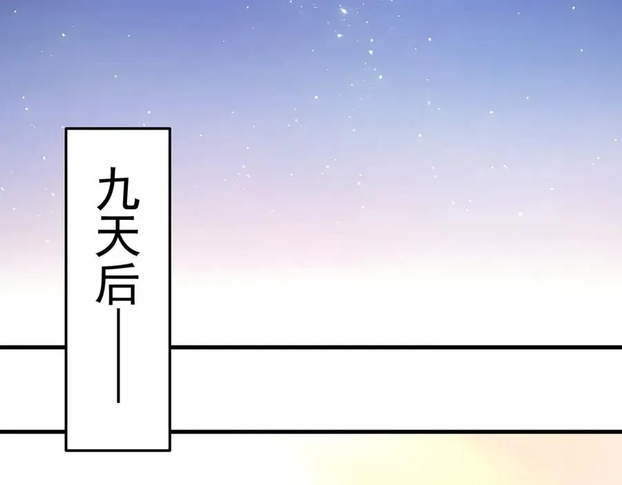 第64章 月蚀之夜 第83页