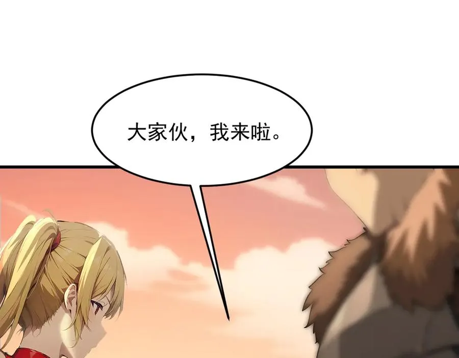 第64章 月蚀之夜 第86页