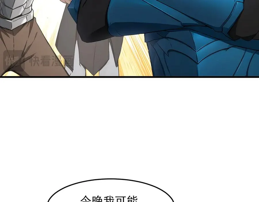 第64章 月蚀之夜 第95页