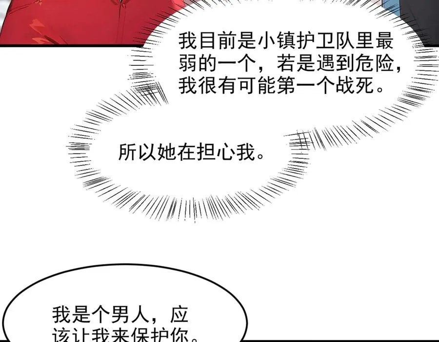 第64章 月蚀之夜 第98页