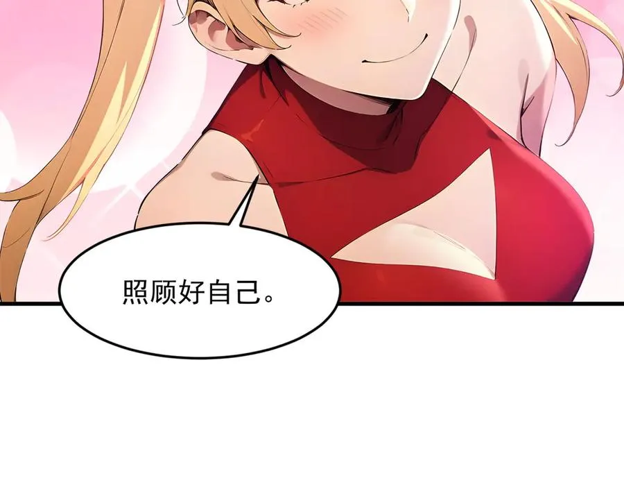 第64章 月蚀之夜 第102页
