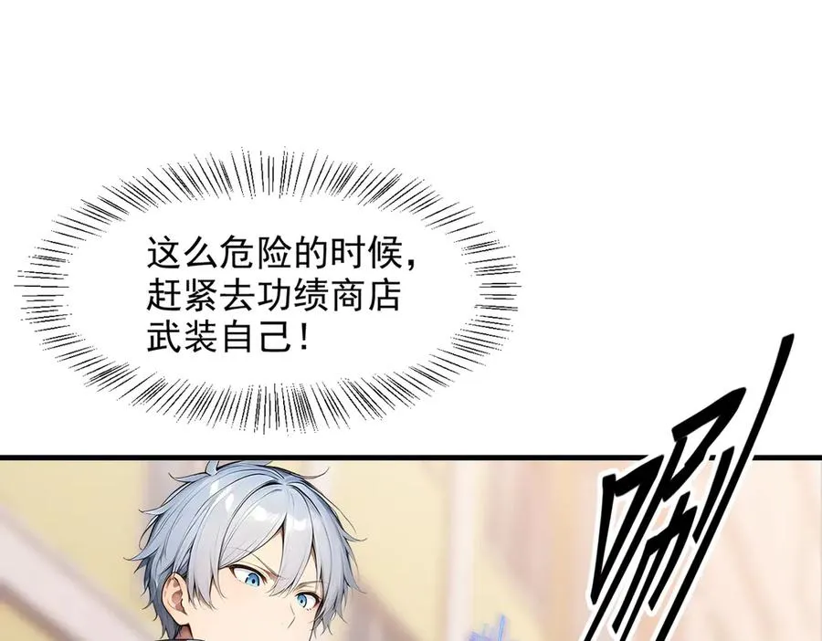 第64章 月蚀之夜 第103页
