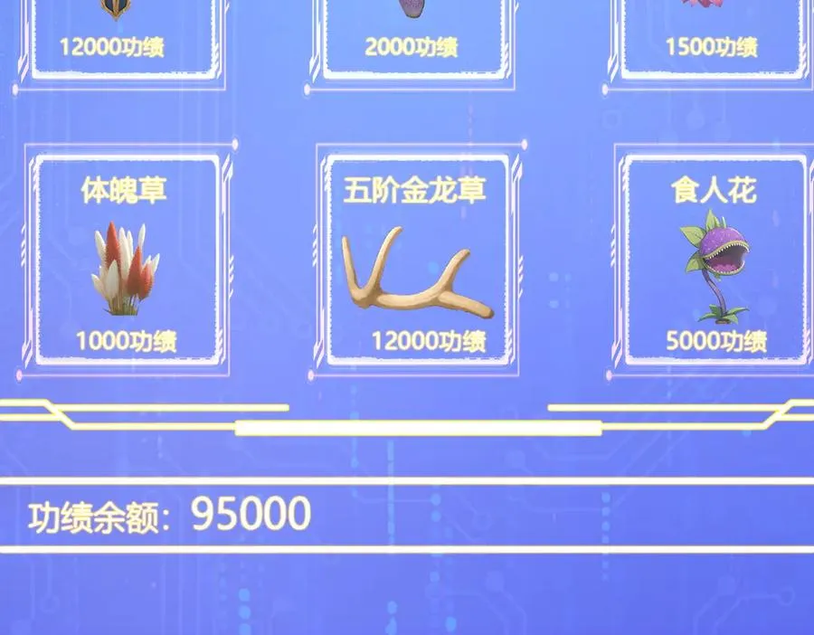 第64章 月蚀之夜 第106页