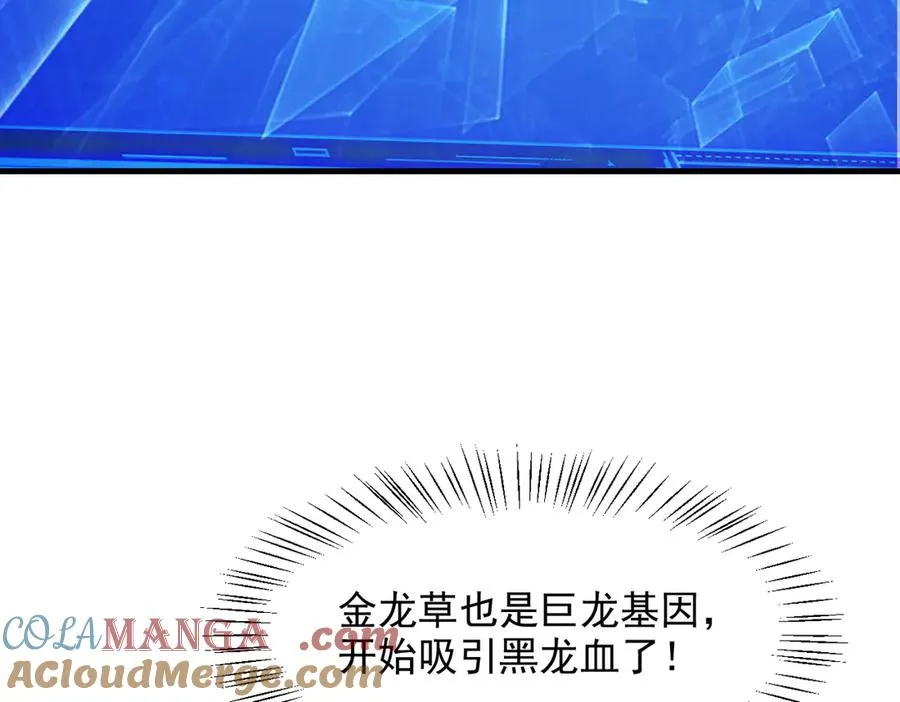 第64章 月蚀之夜 第109页