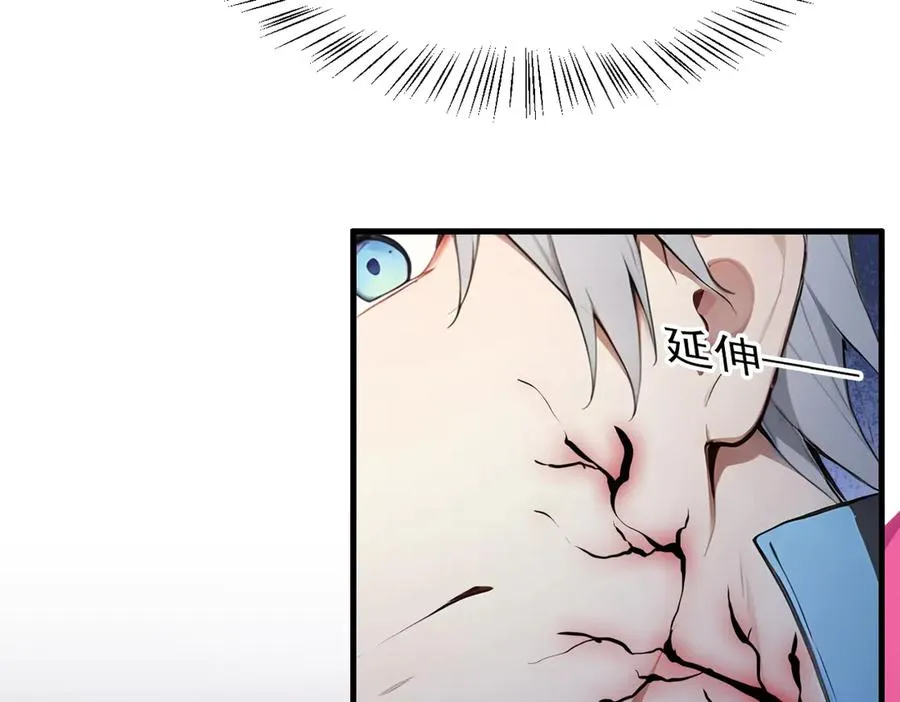第64章 月蚀之夜 第110页