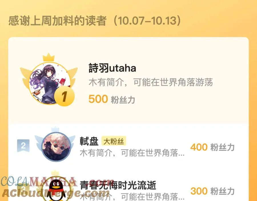 第64章 月蚀之夜 第121页