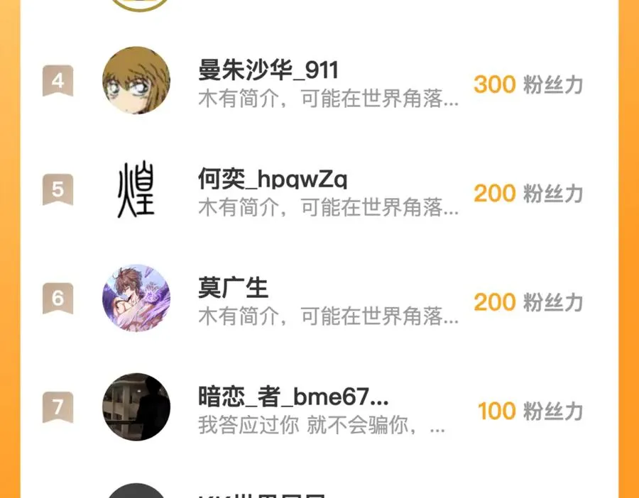 第64章 月蚀之夜 第122页