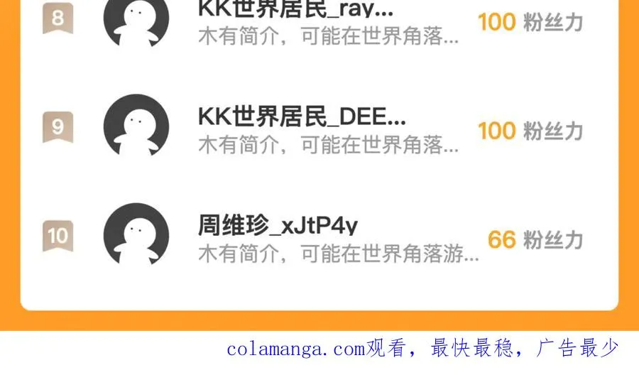 第64章 月蚀之夜 第123页