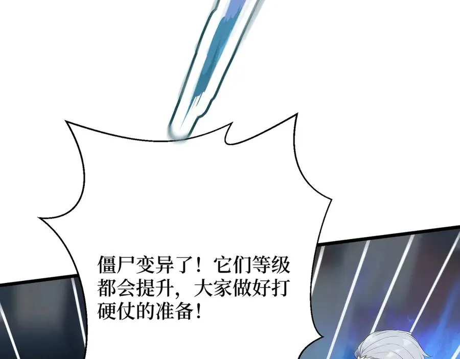 第65章 战况惨烈 第11页