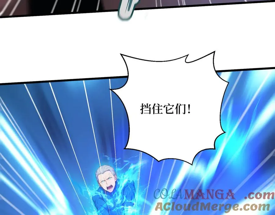 第65章 战况惨烈 第25页