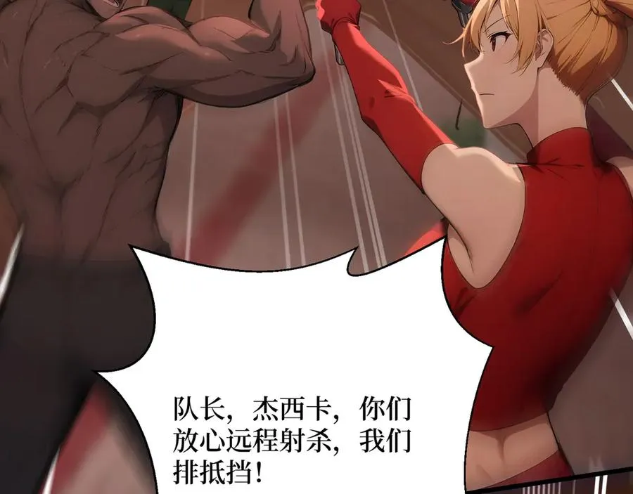 第65章 战况惨烈 第36页