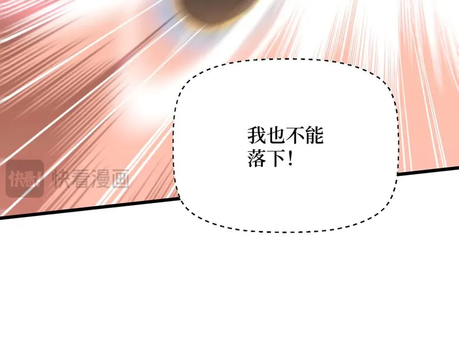 第65章 战况惨烈 第39页