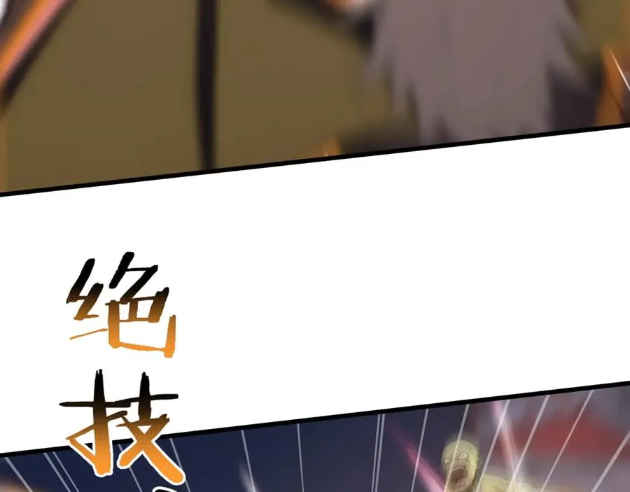 第65章 战况惨烈 第46页