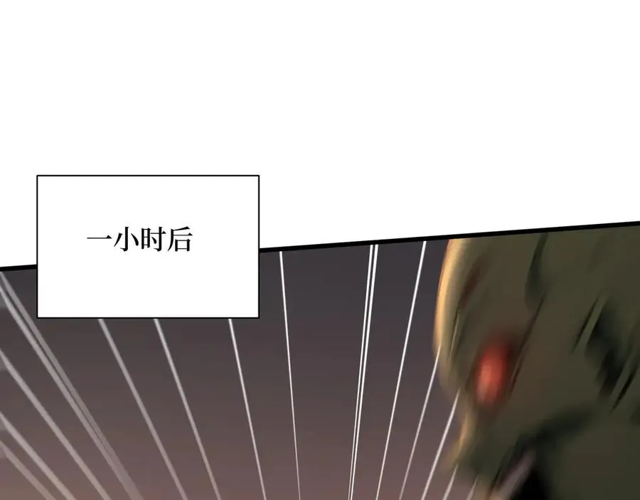 第65章 战况惨烈 第52页