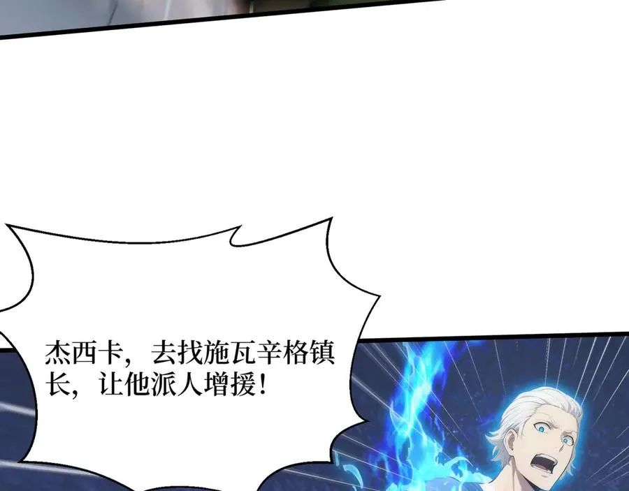 第65章 战况惨烈 第55页