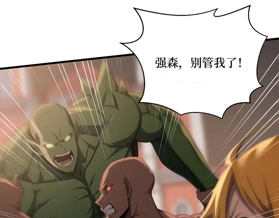 第65章 战况惨烈 第64页
