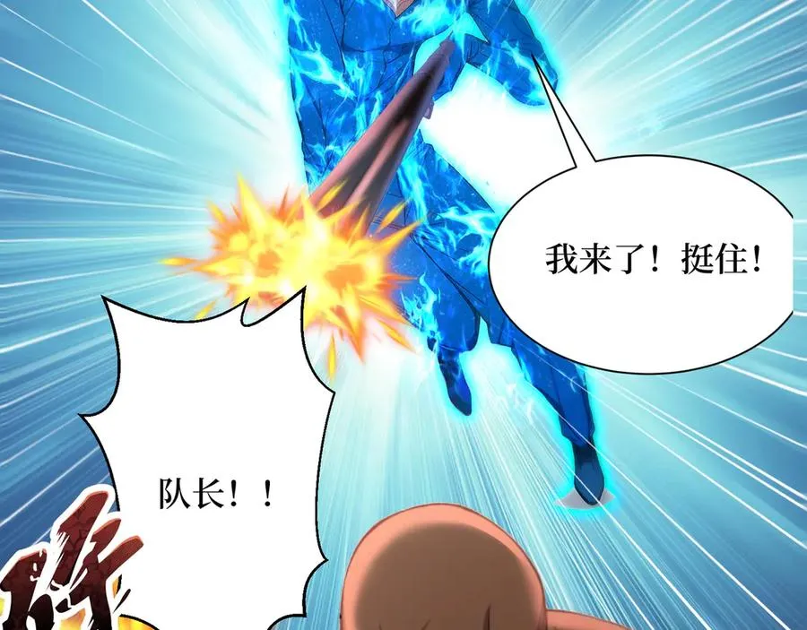 第65章 战况惨烈 第67页