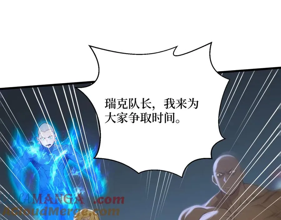 第65章 战况惨烈 第77页