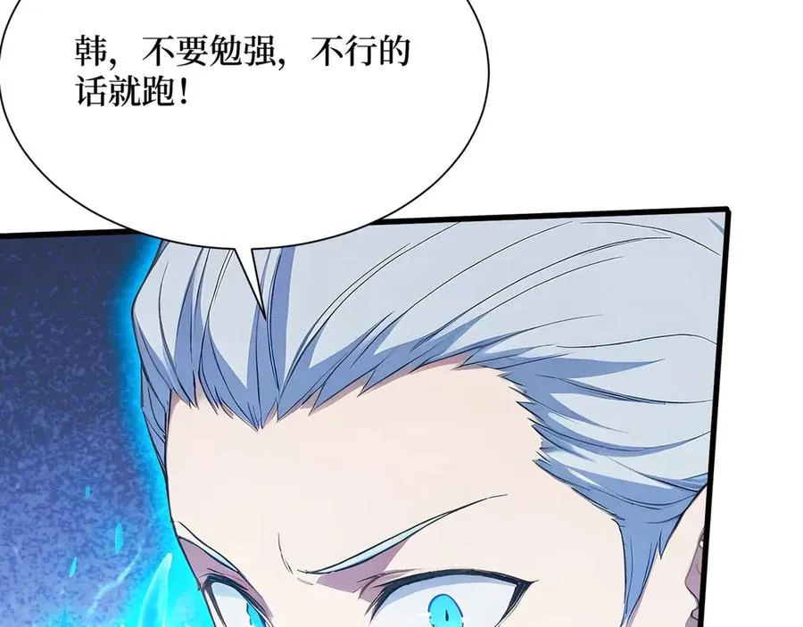 第65章 战况惨烈 第80页