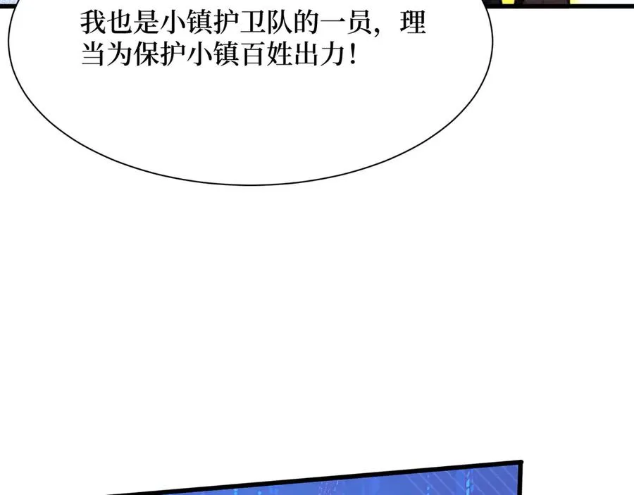 第65章 战况惨烈 第84页