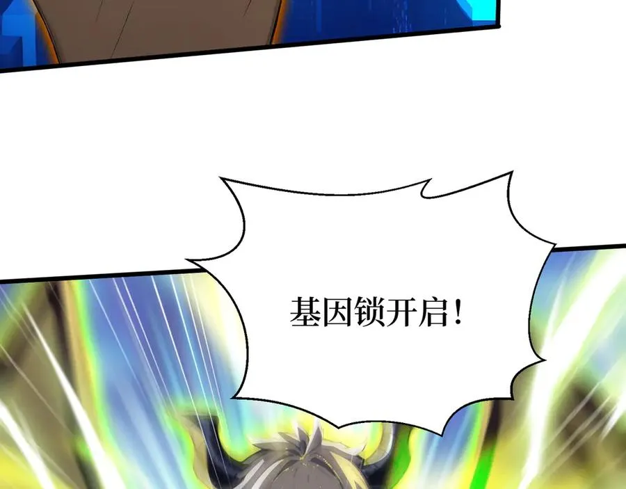 第65章 战况惨烈 第86页