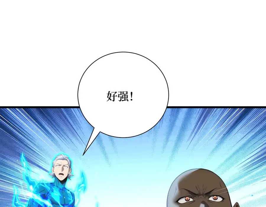 第65章 战况惨烈 第98页