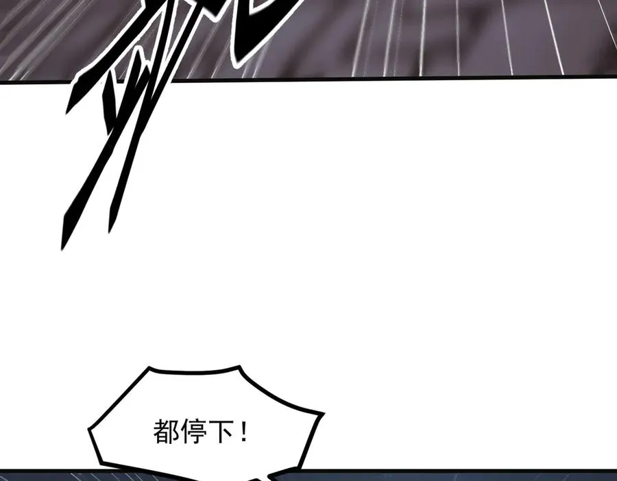 第66章 黑死菇 第7页