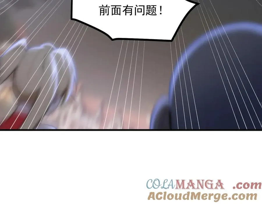 第66章 黑死菇 第9页