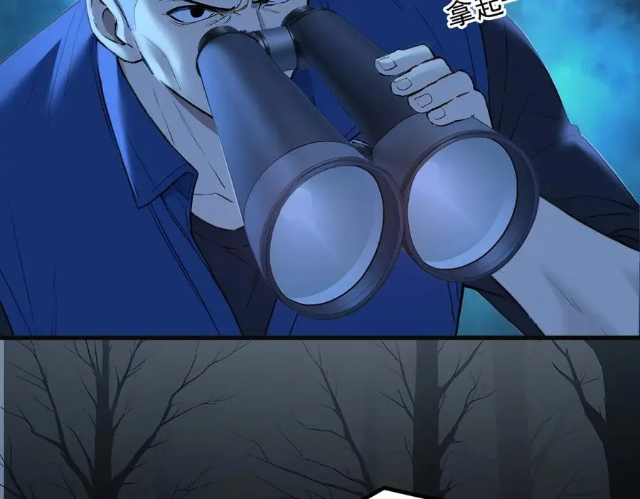 第66章 黑死菇 第11页