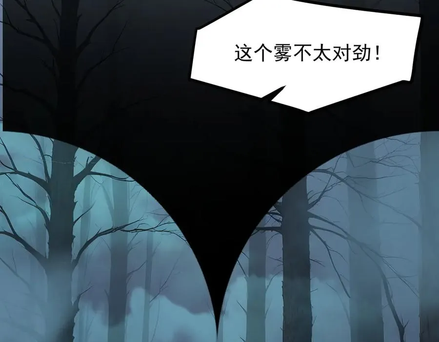 第66章 黑死菇 第12页