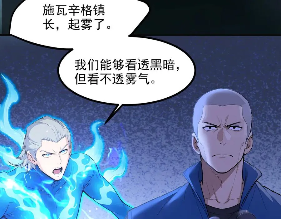 第66章 黑死菇 第14页