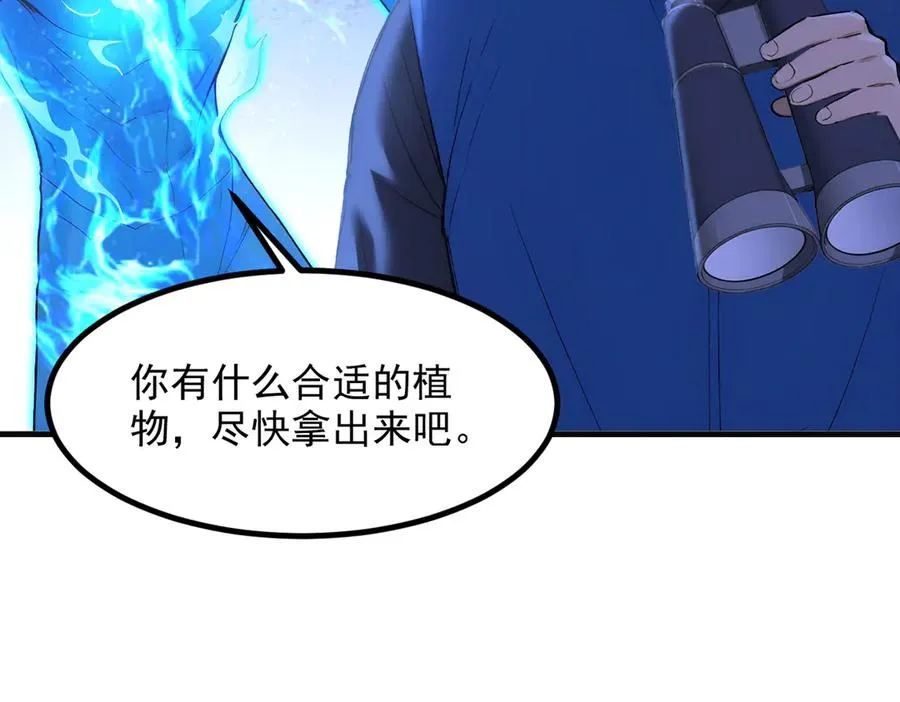 第66章 黑死菇 第15页