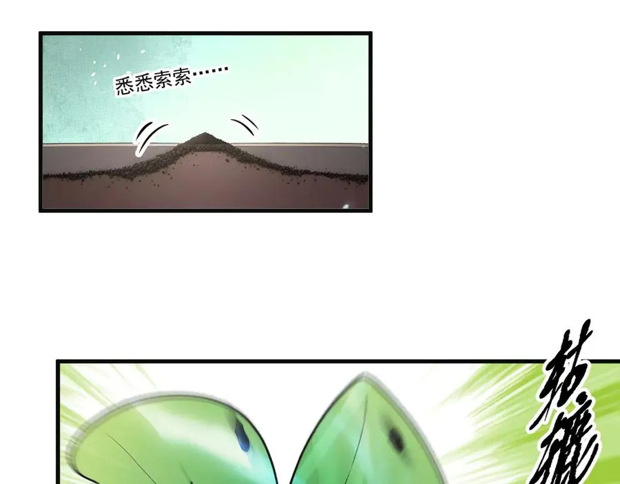 第66章 黑死菇 第19页
