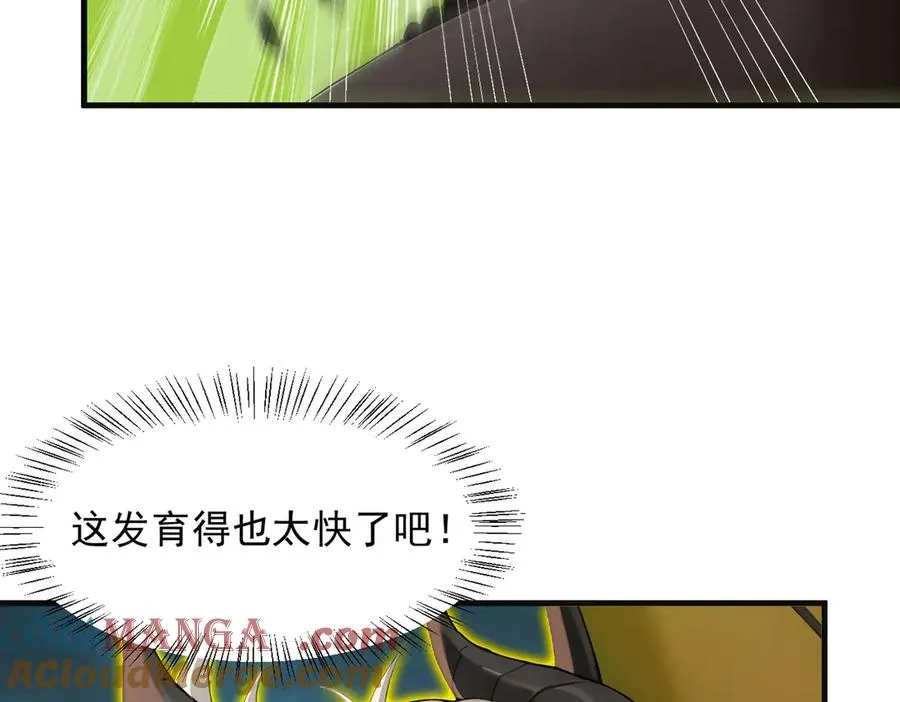 第66章 黑死菇 第21页
