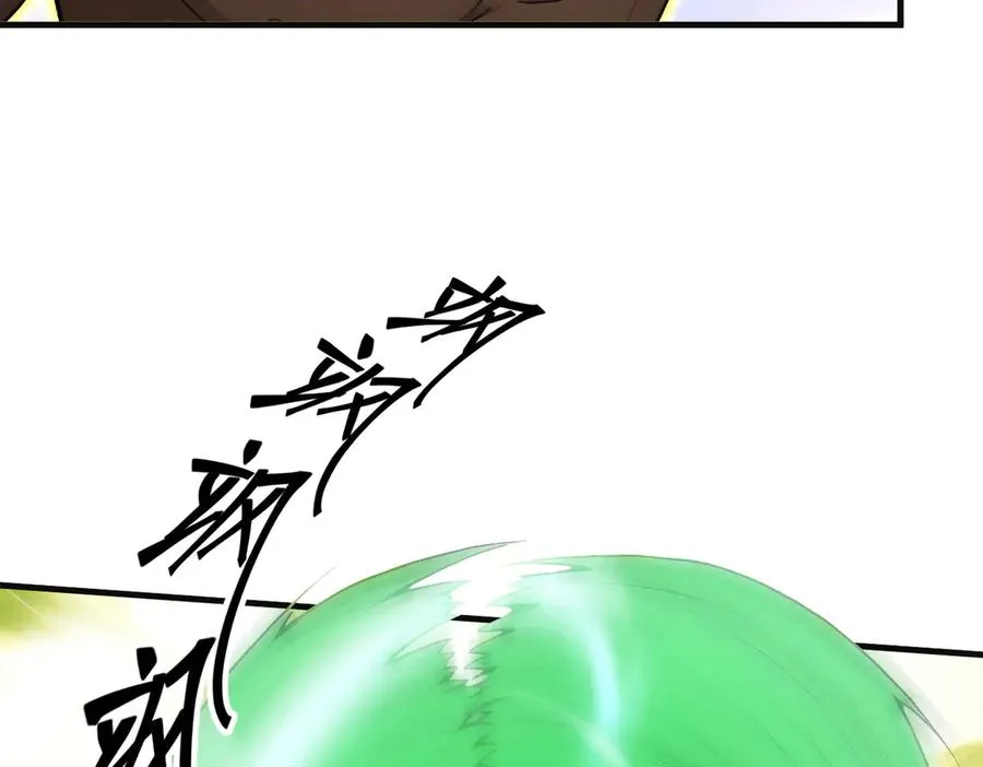 第66章 黑死菇 第23页