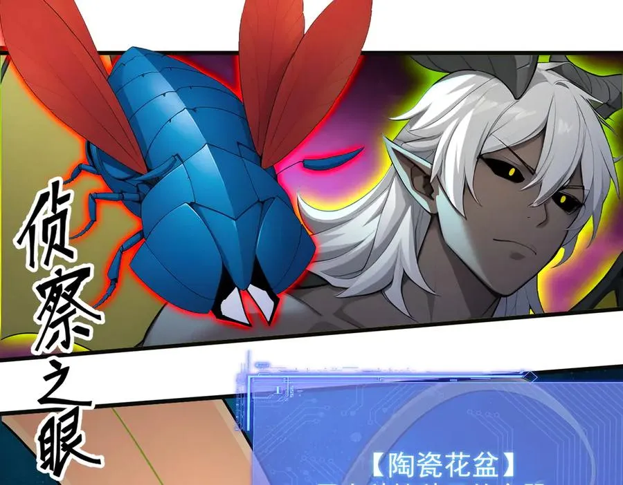 第66章 黑死菇 第27页