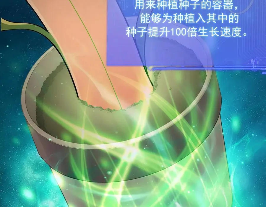 第66章 黑死菇 第28页