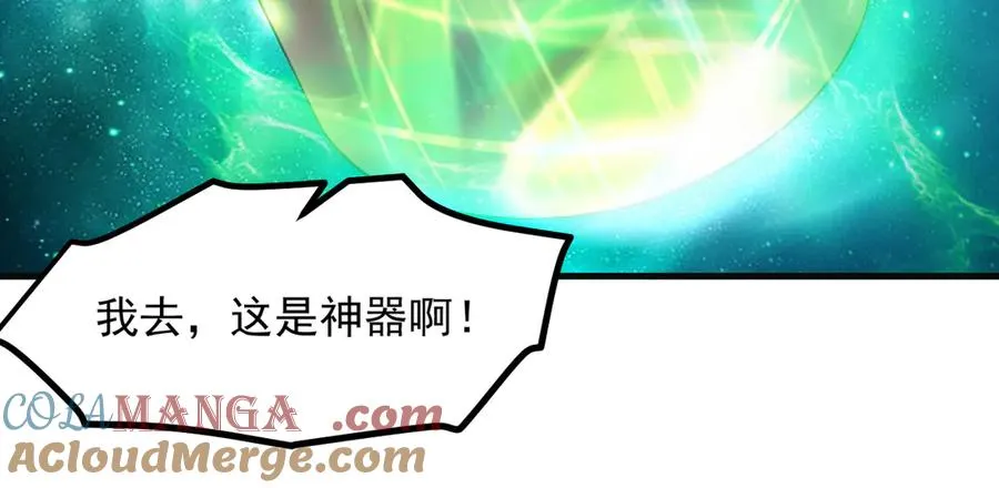 第66章 黑死菇 第29页