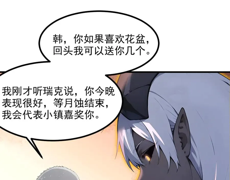 第66章 黑死菇 第30页