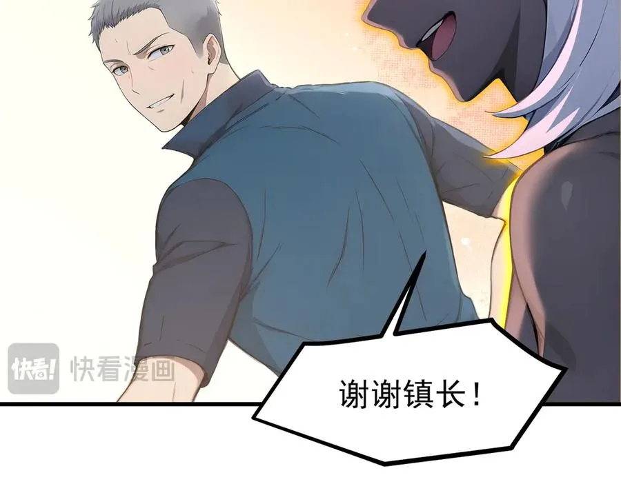 第66章 黑死菇 第31页