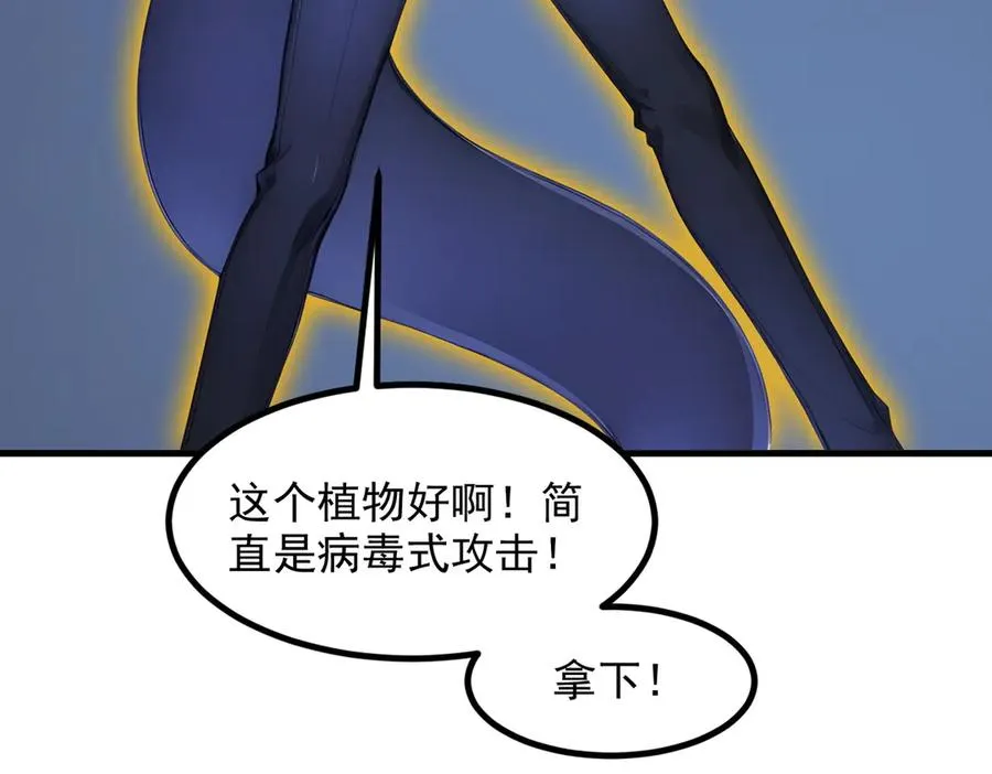 第66章 黑死菇 第36页