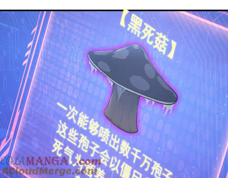 第66章 黑死菇 第37页