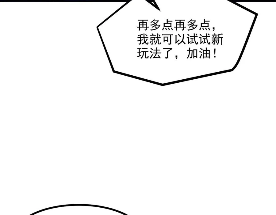 第66章 黑死菇 第43页