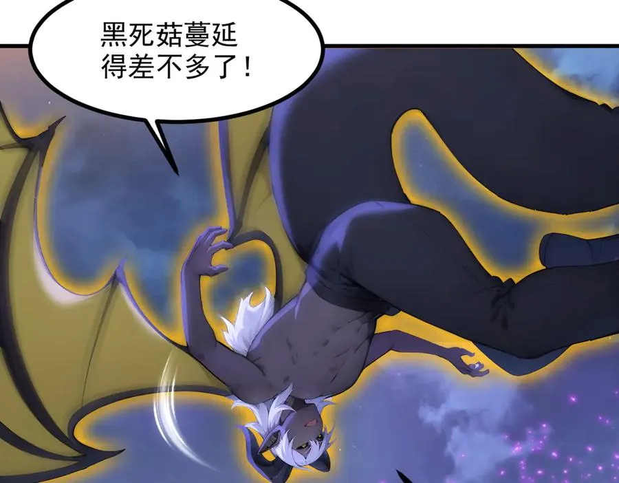 第66章 黑死菇 第44页