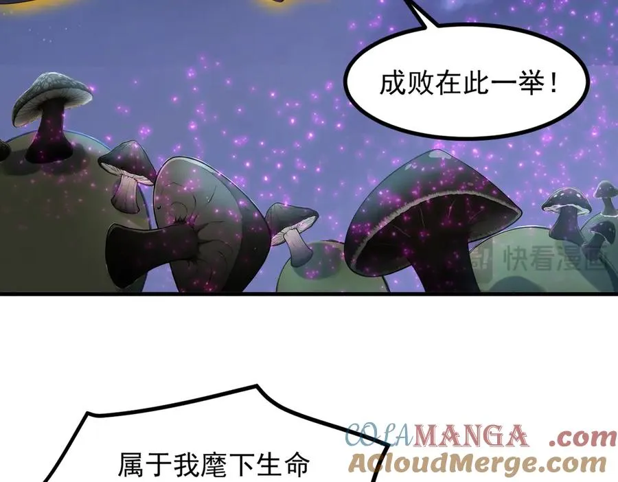 第66章 黑死菇 第45页