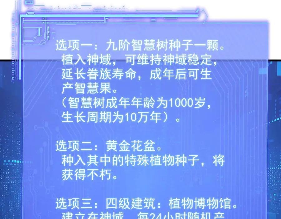 第66章 黑死菇 第55页