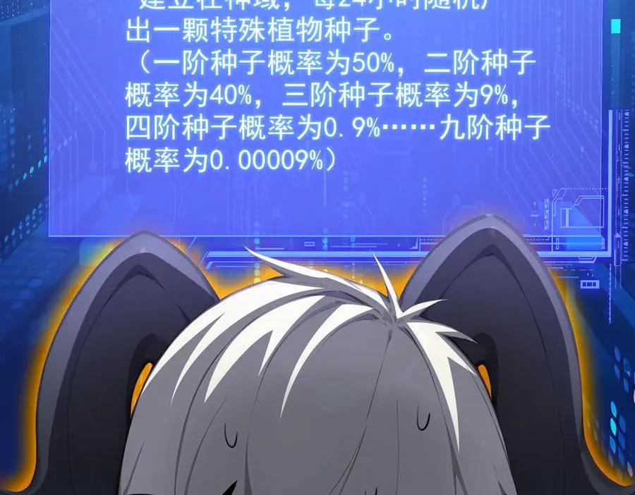 第66章 黑死菇 第56页
